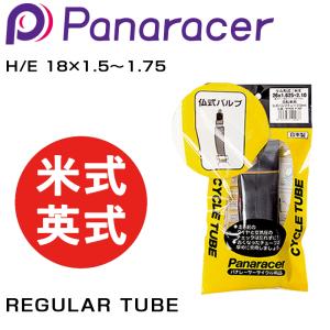 パナレーサー REGULAR TUBE （レギュラーチューブ） 米式 英式 H/E 18×1.5〜1.75 Panaracer｜qbei