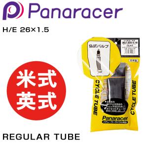 パナレーサー REGULAR TUBE （レギュラーチューブ） 米式 英式 H/E 26×1.5 Panaracer｜qbei