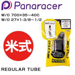 パナレーサー REGULAR TUBE （レギュラーチューブ） 米式 W/O 700×35〜40C W/O 27×1-3/8〜1/2 Panaracer 即納 土日祝も出荷｜qbei