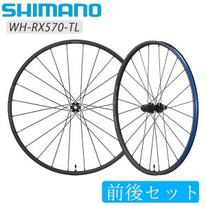 シマノGRX WH-RX570 650B 700C 前後セット SHIMANO GRX送料無料｜自転車のQBEI Yahoo!店