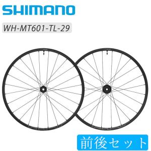 シマノ WH-MT601-TL-29 前後セットホイール チューブレス ディスク用 SHIMANO送料無料｜qbei