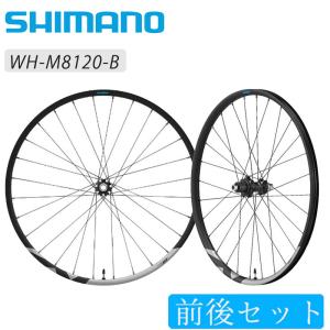 シマノ WH-M8120-B 前後セットホイール チューブレス ディスク用 27.5インチ 29インチ SHIMANO送料無料｜qbei