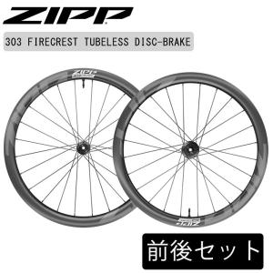 ジップ 303 Firecrest Tubeless Disc（303ファイアクレストチューブレスディスク）前後セットホイール  ZIPP 即納 土日祝も出荷送料無料｜qbei