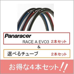 《即納》[あすつく]Panaracer パナレーサー RACE A EVO3 レースAエボ3 クリンチャー 2本組 チューブ2本付