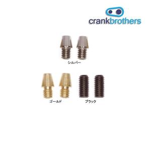 クランクブラザーズ ピンキット 5050ヨウ crankbrothers 土日祝も営業