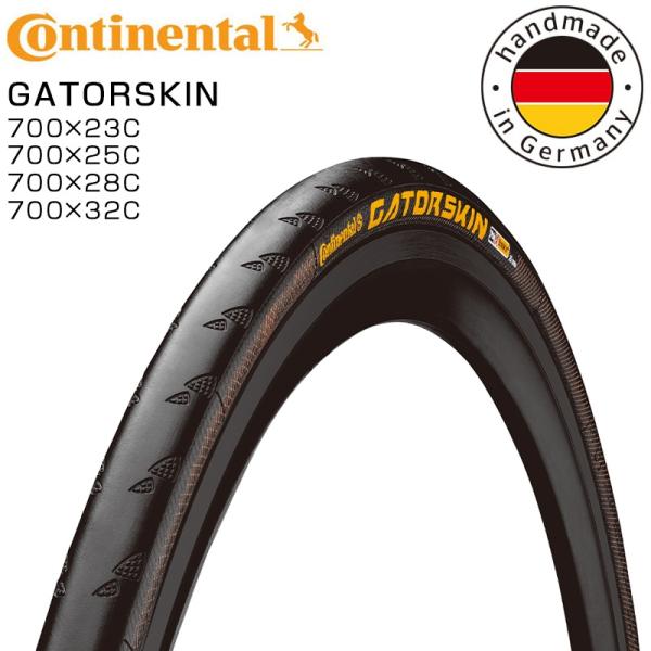 コンチネンタル GATORSKIN （ゲータースキン） クリンチャー fld Continental...