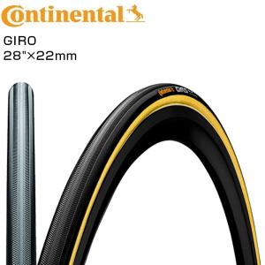 コンチネンタル GIRO （ジロ） チューブラー Continental 即納 土日祝も出荷｜qbei