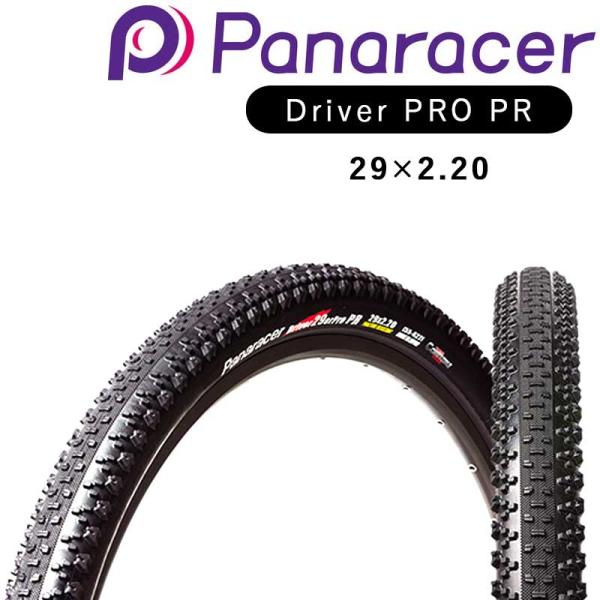パナレーサー Driver PRO PR チューブレスコンパチ 29×2.20 F2922TC-DV...