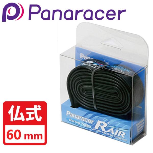 パナレーサー R-AIR （R’AIR Rエアー チューブ） 仏式60mm 700×23-28C P...