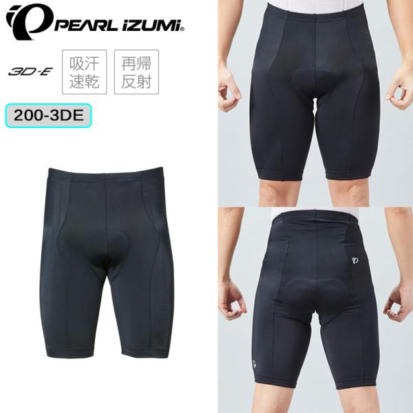 パールイズミ コンフォートパンツ 200-3DE【オールシーズン対応】 PEARL IZUMI