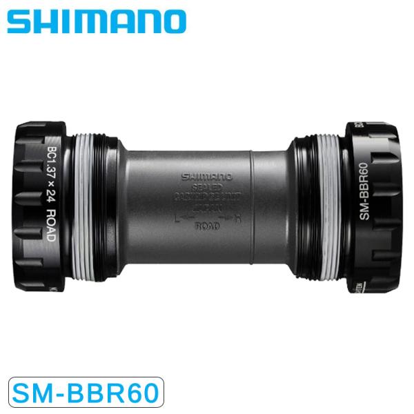 シマノ SM-BBR60 JIS（BSA）JIS（68mm）ボトムブラケット SMBBR60 SHI...