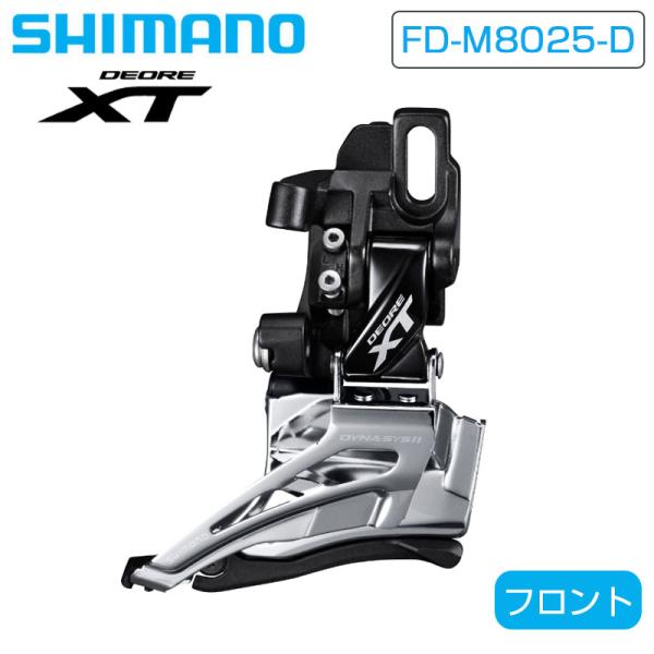 シマノ FD-M8025-D フロントディレーラー 直付 ダウンスイング 2x11S DEORE X...