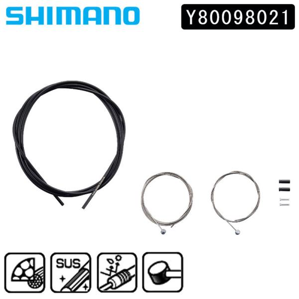 シマノ MTB用 SUS ブレーキケーブルセット ブラック SHIMANO 即納 土日祝も出荷