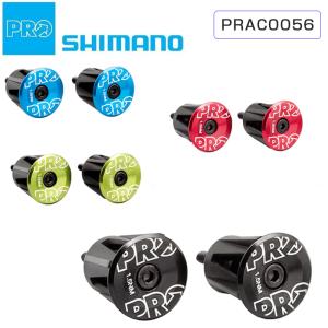 シマノプロ ハンドルバーエンドプラグ PRAC0056 SHIMANO PRO 即納