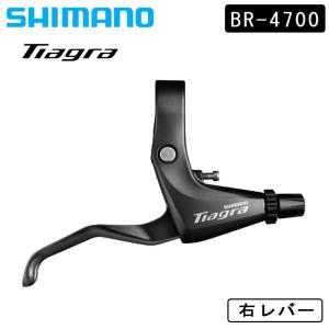 BL-4700 シマノ ブレーキレバー TIAGRA ティアグラ