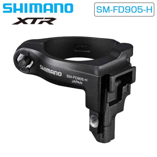 シマノ SM-FD905-H ハイポジションバンドアダプター XTR SHIMANO