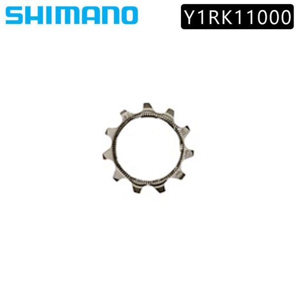 シマノ スモールパーツ・補修部品 CS-M8000 スプロケット 11T Y1RK11000 SHI...