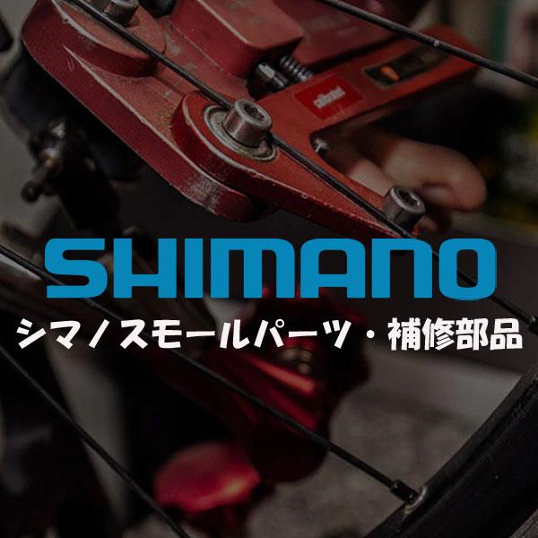 シマノ スモールパーツ・補修部品 FH-IM20 36H 7S 軸長:202mm OLD:135mm...