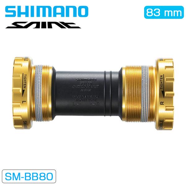 シマノ SM-BB80 BSA シェル幅:83mm用 ISMBB80D SHIMANO