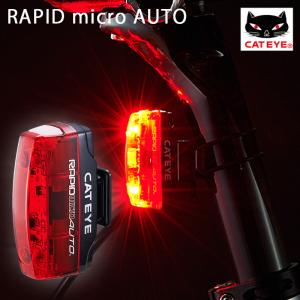 キャットアイ RAPID micro AUTO （ラピッドマイクロオート） フラッシングライト リア...