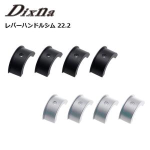 ディズナ レバーハンドルシム 22.2 Dixna  一部色サイズ