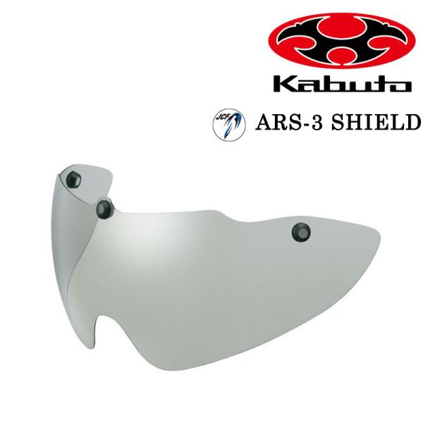 オージーケーカブト ARS-3 SHIELD （AERO-R1用シールド） スモーク 即納 土日祝も...