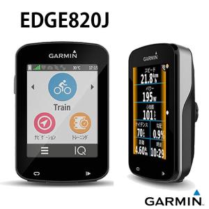 《即納》[土日祝もあすつく]【もう道に迷わない！？高性能GPSナビ】GARMIN（ガーミン） EDGE 820J本体のみ（エッジ820J本体のみ）《P》