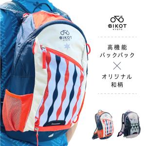 ビコット Backpack 10リットル バックパック BIKOT 一部色サイズ即納 土日祝も出荷