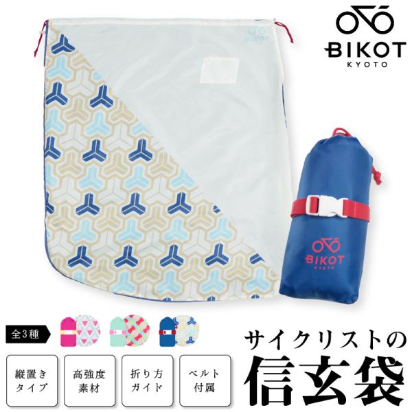 ビコット 【MIHO氏に使い方聞いた！】水に濡れたキャンプ用品を入れる袋兼、輪行袋兼、レジャーシート...