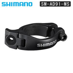 シマノ SM-AD91-MS （φ31.8mm）28.6mmアダプタ付 SHIMANO｜qbei