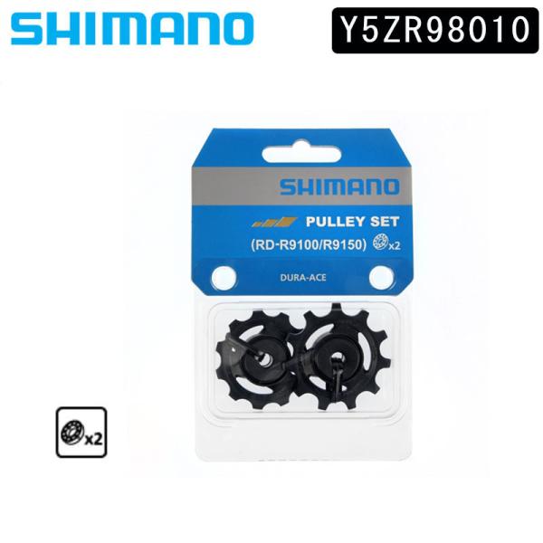 シマノ スモールパーツ・補修部品 RD-R9100 T／Gプーリーセット Y5ZR98010 SHI...