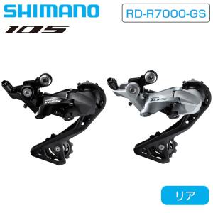 シマノ RD-R7000-GS リアディレーラー ミディアムケージ 最大34T 11s 105 SHIMANO｜qbei