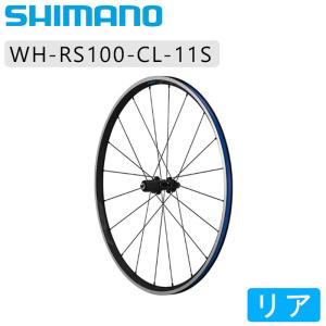 シマノ WH-RS100 リアホイール クリンチャー 11速用 SHIMANO 即納 土日祝も出荷送料無料｜qbei