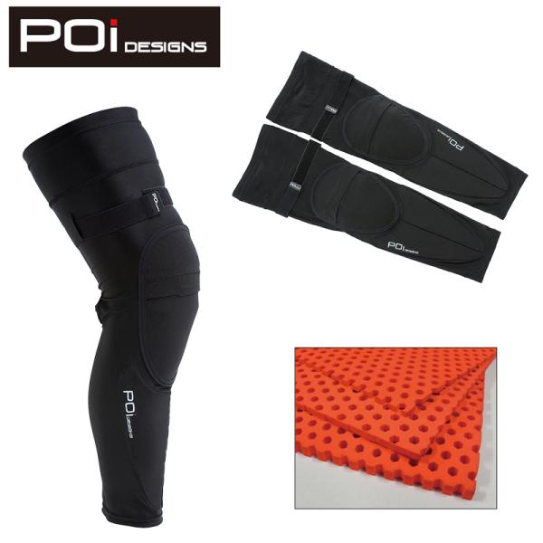ピーオーアイデザインズ ハニカムフォームレッグプロテクター POi