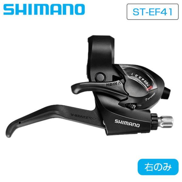 シマノ ST-EF41 右レバーのみ 7S 2フィンガー（フラットハンドルバー用） ESTEF41R...