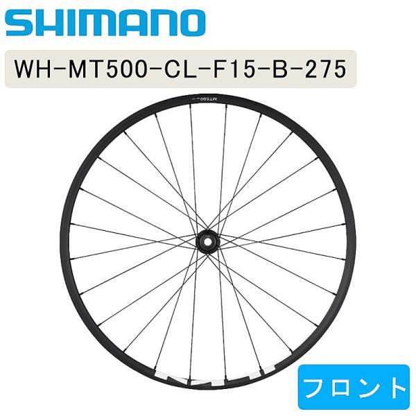 シマノ WH-MT500-B 27.5インチ フロント MTBクリンチャーホイール ディスクブレーキ...