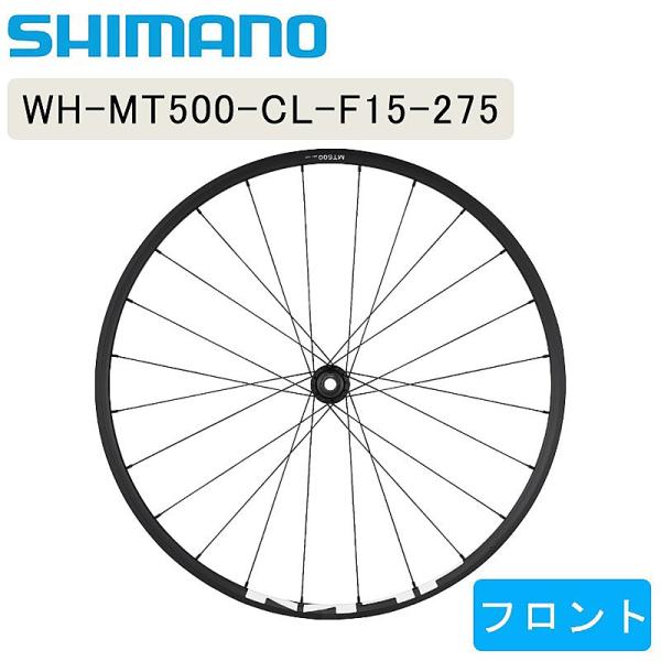 シマノ WH-MT500 27.5インチ フロント MTBクリンチャーホイール ディスクブレーキ セ...