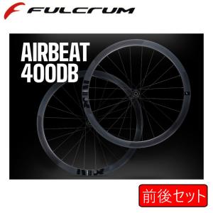 フルクラム AIRBEAT 400 DB2WAY-R C21 前後セットホイール チューブレスレディ ディスク用 センターロック シマノ FULCRUM 土日祝も営業