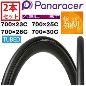Panaracer AGILE DURO 25C 新品2本セット① 早い者勝ち♪ Amazon | 2本セット パナレーサー(Panaracer) 自転車 タイヤ