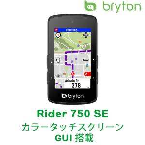 ブライトン Rider750 SE 単体 カラータッチスクリーン GUI 搭載 bryton 即納 土日祝も出荷送料無料｜qbei