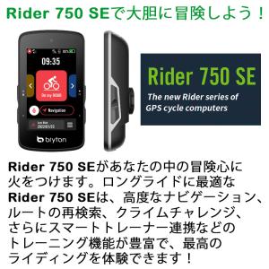 ブライトン Rider750 SE 単体 カラ...の詳細画像1