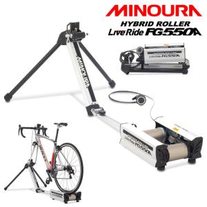 ミノウラ LIVE RIDE FG550A  ハイブリッドローラー台 HYBRID ROLLER MINOURA 即納 土日祝も出荷送料無料｜自転車のQBEI Yahoo!店