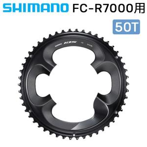 シマノ シマノスモールパーツ・補修部品 チェーンリングFC-R7000用 50T SHIMANO 即...