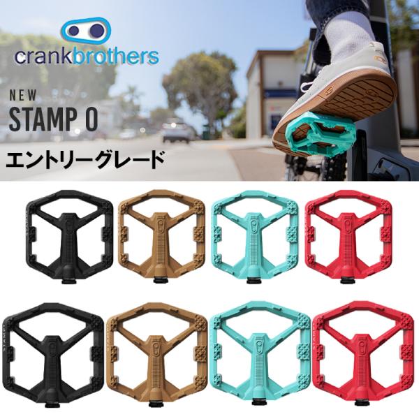 クランクブラザーズ STAMP0 （スタンプゼロ）マウンテンバイクMTB用フラットペダル 【エントリ...