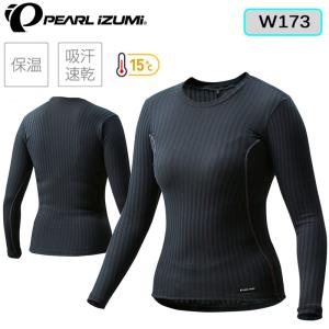 パールイズミ ウォームフィットドライアンダー W173【15℃〜対応】 PEARL IZUMI｜qbei