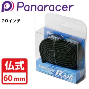 パナレーサー R-AIR （R’AIR Rエアーチューブ）仏式60mm 20インチ Panaracer｜qbei