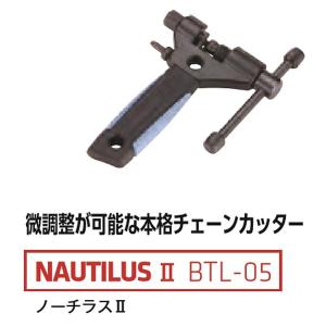 Campagnolo（カンパニョーロ） UT-CN200 10S専用チェーンカッター