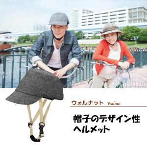 【長期予約品】カポル(CAPOR) ウォルナット C605 帽子付き