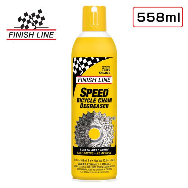 フィニッシュライン SPEED BIKE DEGREASER （スピードバイクディグリーザー）【55...