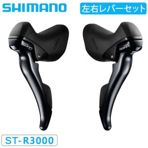 シマノ ST-R3000 STIレバー デュアルコントロールレバー 左右セット 9S SORA ソラ SHIMANO送料無料｜qbei